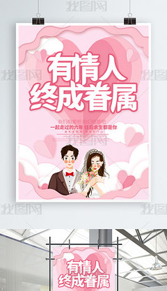 婚姻介紹所專題模板-婚姻介紹所