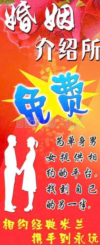 婚姻介紹所圖片