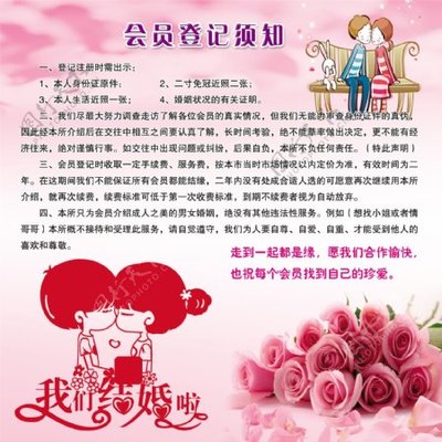 婚姻登記處海報圖片