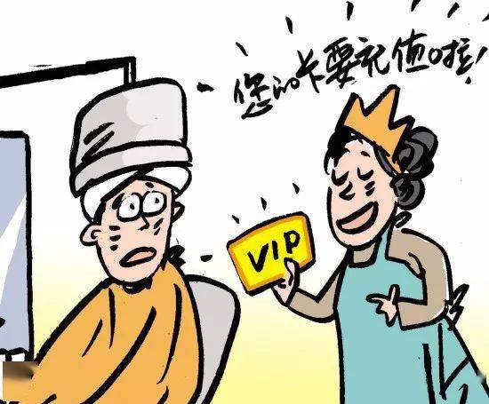 市文廣旅局關于 審慎購買會員卡預付類消費卡 的溫馨提示