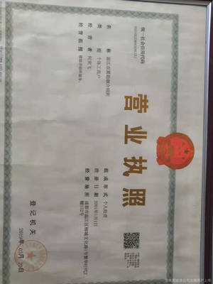 溫江雙翼婚姻介紹所