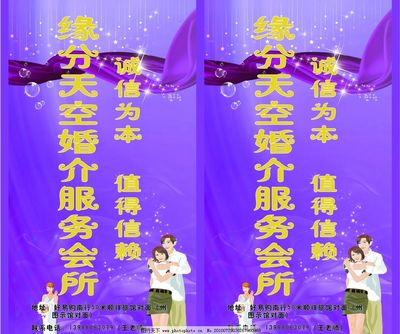 婚姻介紹所雙面招牌圖片