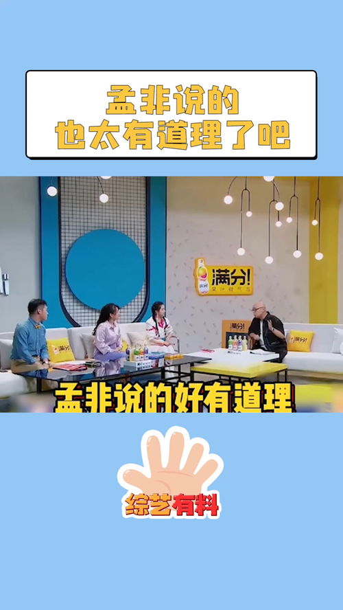 孟非說的也太有道理了吧你會在意過去嗎 90婚介所