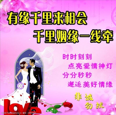 有緣千里來相會圖片素材