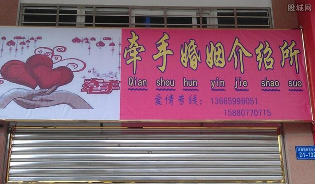 理財 - 婚介所收費標準婚介所一般怎么收費