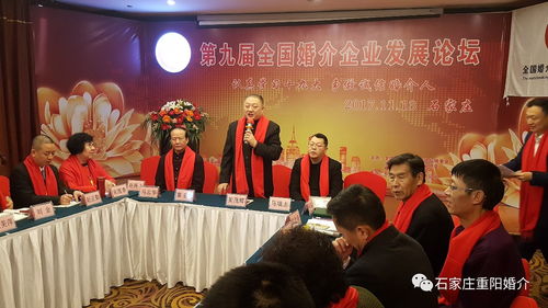重陽婚介 承辦第九屆全國婚介企業發展論壇