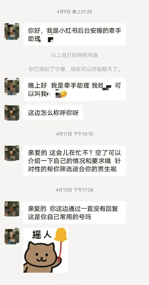 相親族屢陷婚介甜蜜陷阱