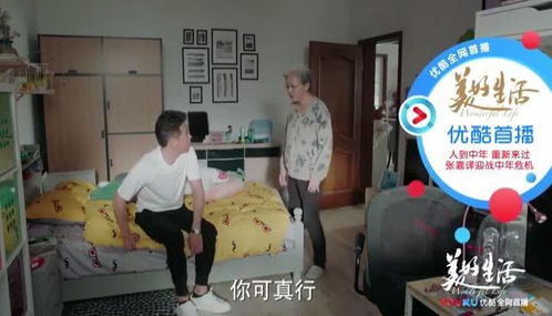 豆豆完美甩鍋,美嵐罵了大仙一頓,大仙 怎么又是我背鍋啊