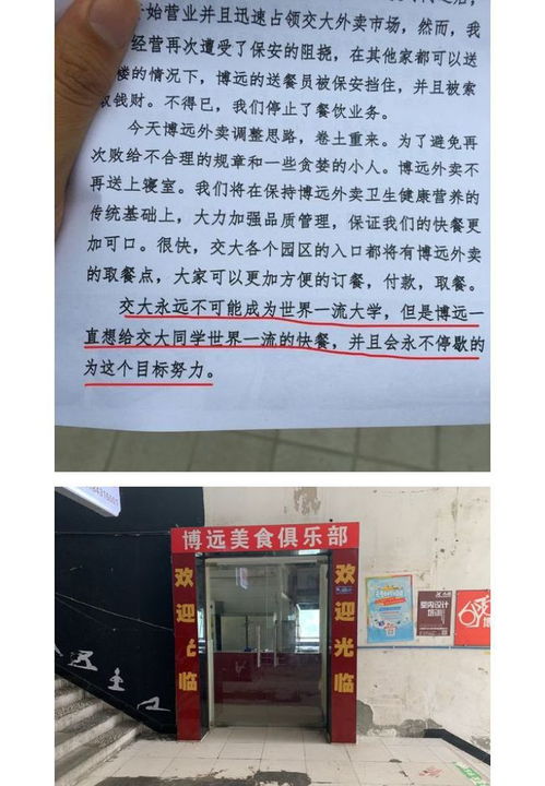 高校健身房變婚介所 給女學生介紹成功人士,老板囂張背景不一般