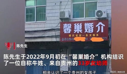 男子通過婚介所付19.8萬,妻子十幾天后要求離婚只退一千多元