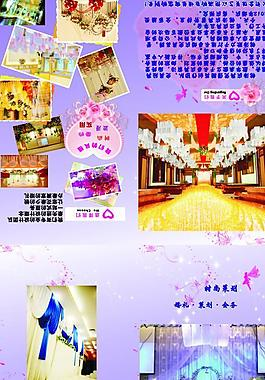 婚姻介紹所宣傳單圖片_婚姻介紹所宣傳單素材_婚姻介紹所宣傳單模板免費下載