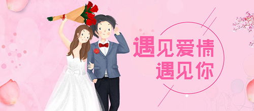 婚姻介紹所連鎖店加盟