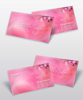 婚姻介紹所名片