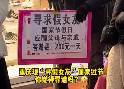 非綠色,同床3000,不可描述的交易被曝光,網友 毀三觀 催婚 婚介所 媽媽桑 大齡未婚 出租女友 網易訂閱