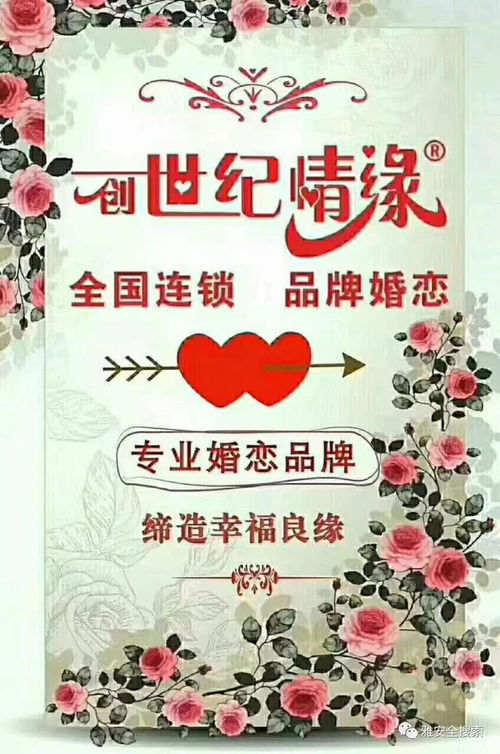 雅安的嬢嬢 你們的兒媳婦在這里