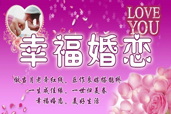 婚姻介紹所怎么收費_全球加盟網