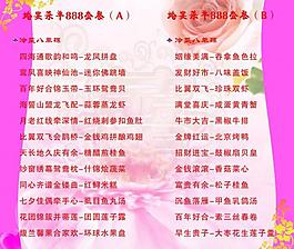 婚姻介紹所宣傳單圖片_婚姻介紹所宣傳單素材_婚姻介紹所宣傳單模板免費下載