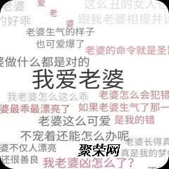 對老婆好湖南婚介長沙婚介所