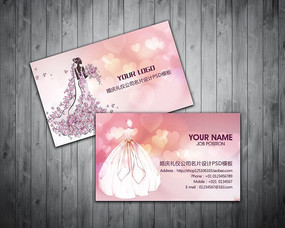 婚姻介紹所名片