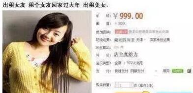 兩天一夜要價三千 婚介所春節出租女友生意火爆