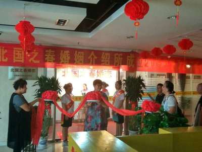 濟南市北國之春婚姻介紹所