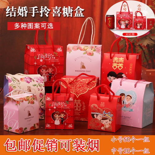 50個價 手提喜糖盒子批發喜糖袋子婚慶過年用品糖果袋結婚喜糖盒