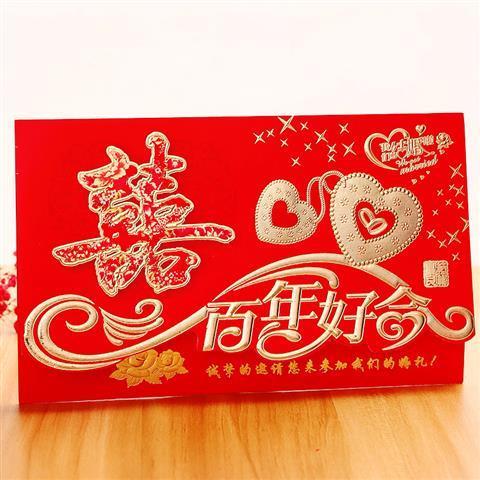 結(jié)婚請?zhí)麆?chuàng)意中式請柬婚禮邀請函喜帖婚慶宴用品紅色請柬
