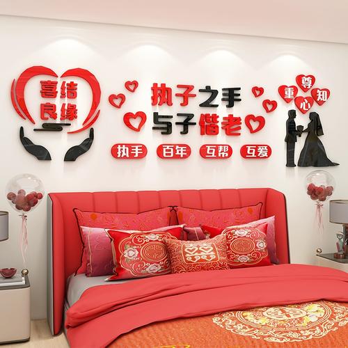 婚介所墻貼裝飾婚慶店婚姻背景墻布置婚戀公司文化墻3d立體亞克力