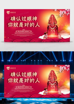 婚禮背景廣告設(shè)計模板下載 精品婚禮背景廣告設(shè)計大全 熊貓辦公