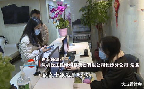 3萬去相親 女子見了3個都沒相成,要求婚介所退還費用