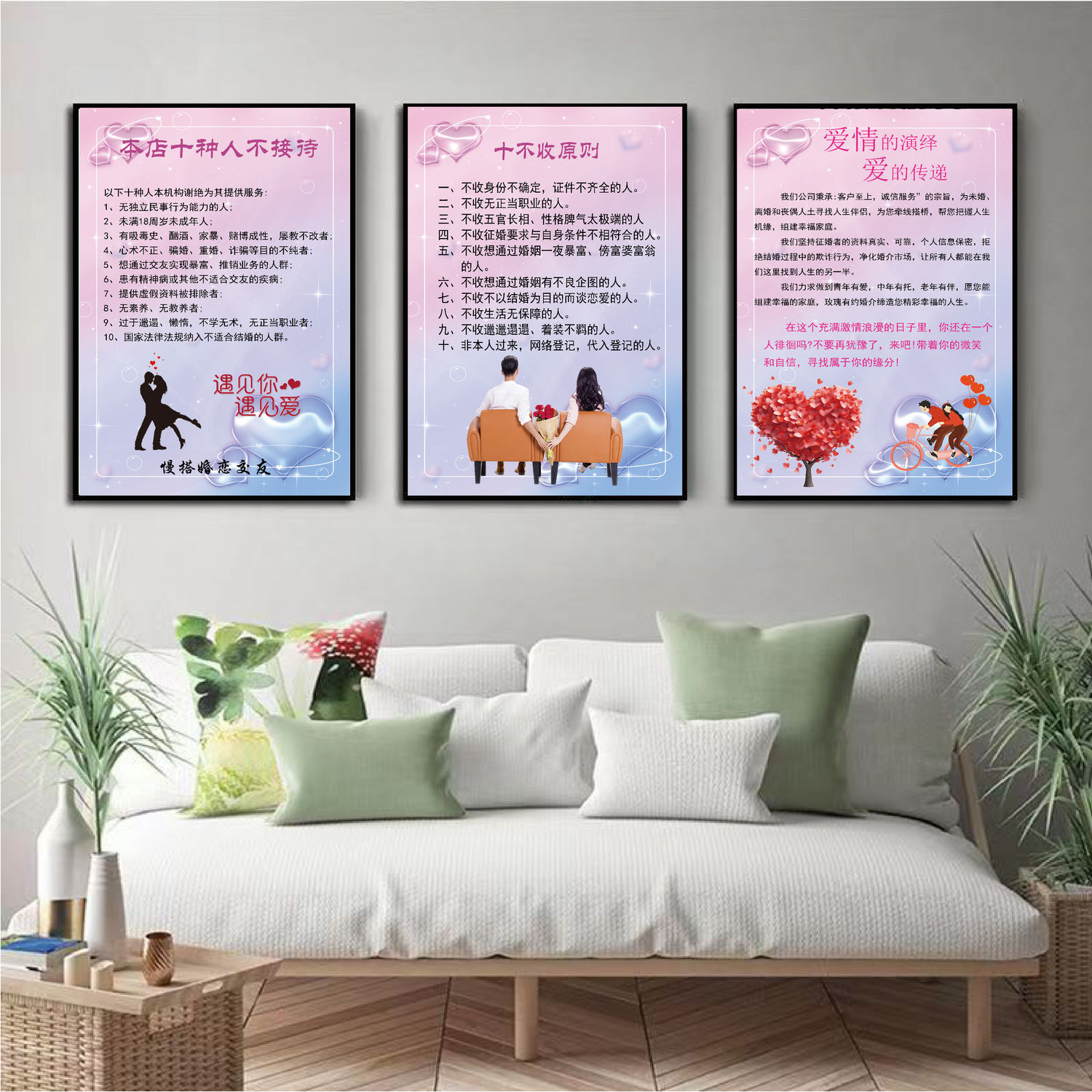 婚姻介紹所婚介所宣傳單海報展板墻貼紙紅娘海報掛圖婚介廣告宣傳