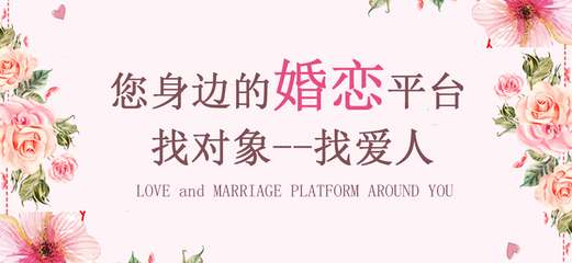 邵陽市大祥區今生緣婚介所