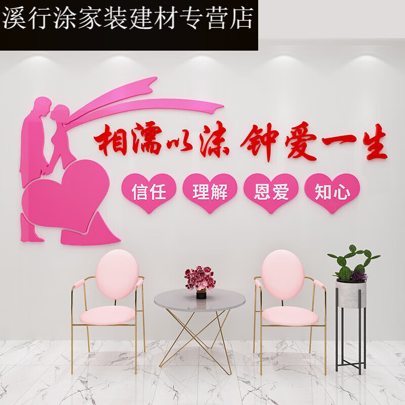 米囹婚姻介紹所海報婚介所廣告標語公司宣傳婚姻介紹海報墻面裝飾3d73