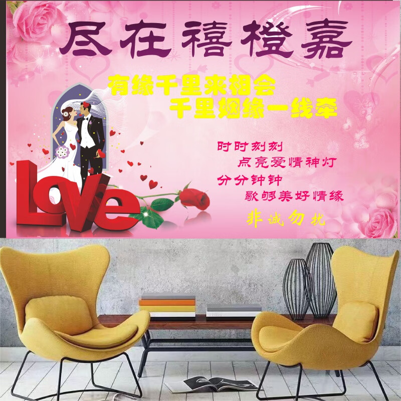 婚姻介紹所海報婚姻介紹所婚介所宣傳單海報展板墻貼紙紅娘海報掛