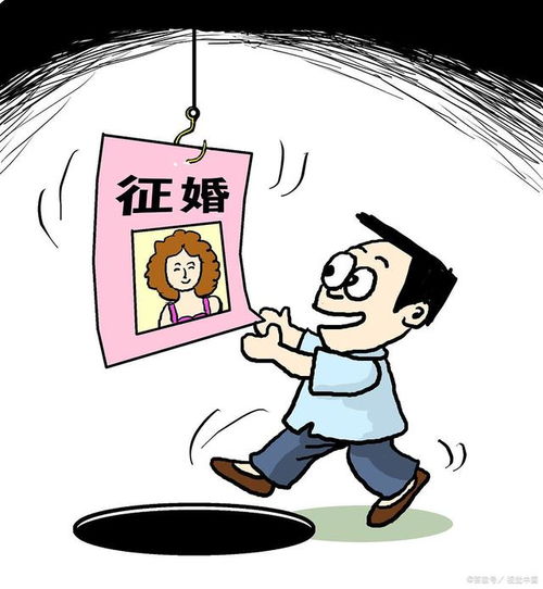 揭秘婚介公司的10大忽悠術,別讓自己成為下一個受害者