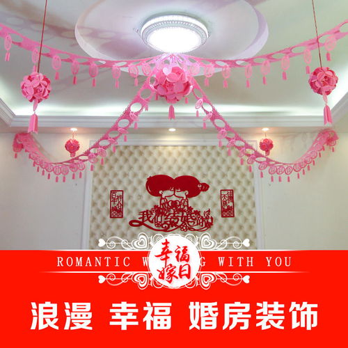 婚房布置 結婚用品婚禮裝飾婚慶用品創意絨布毛氈拉花無紡布喜字