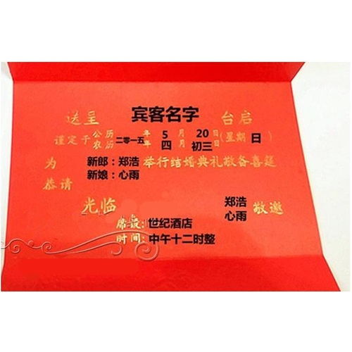 邀請函婚宴用品結婚慶創意三折頁請帖婚禮紅色請柬