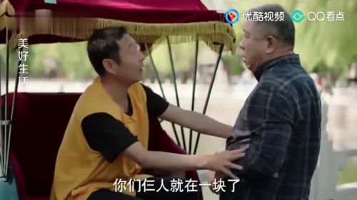 美好生活32 老梁要蹬三輪載著陳美琪去兜風,結果腿勁不夠