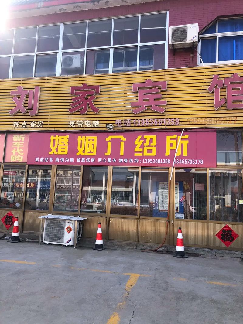 婚姻介紹所是我的第三職業,第一職業是開家庭賓館,第二職業是賣