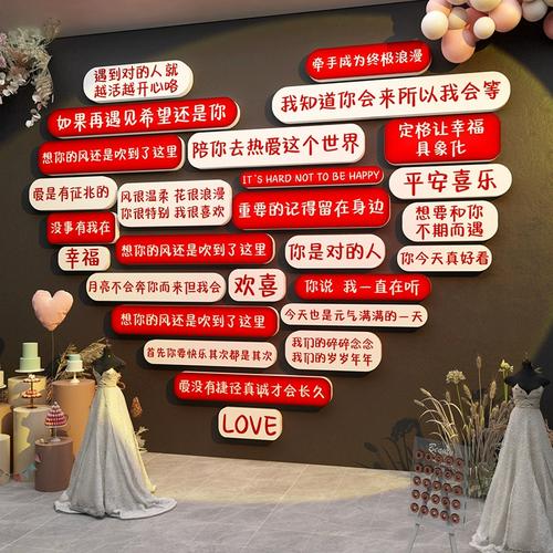 網紅婚紗店墻面裝飾婚介戀慶公司介紹所文化背景形象拍照區布置