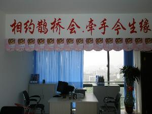 現在婚介行業的代表形態——婚姻介紹所就應運而生