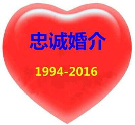 平武 婚介 征婚