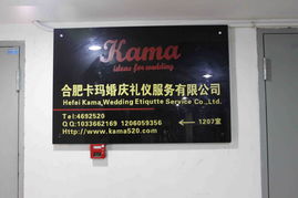 一呼百應公司頻道