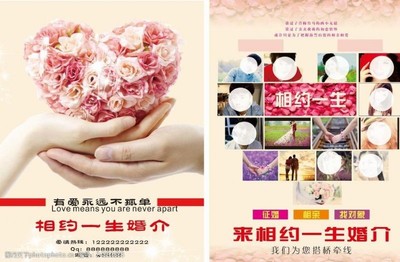婚介單頁圖片素材