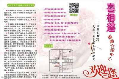 婚姻介紹所圖片