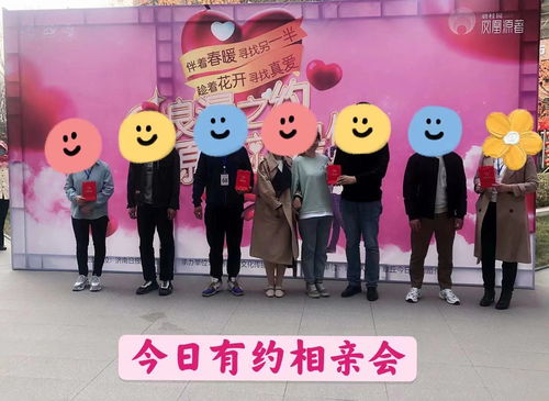 章丘婚介今日有約婚介所 浪漫之約 源來就是你 公益相親會圓滿成功