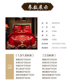 朵西娜 全棉婚慶四件套大紅60支長絨棉結婚四件套床上用品純棉新婚多件套