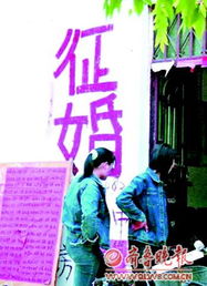 省城婚介市場亂象調查 不核實身份亂填鴛鴦譜