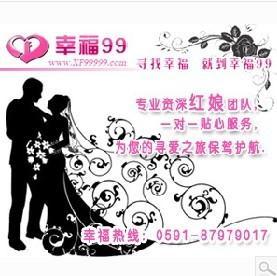 福州婚姻介紹所 有保證信用度好的婚姻介紹所