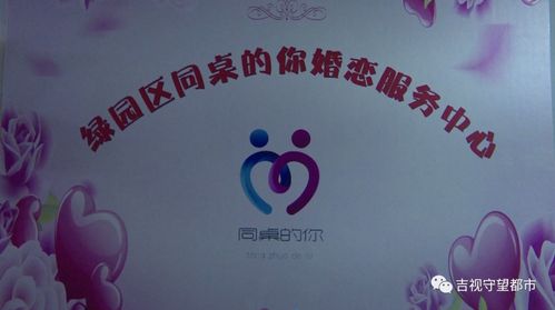 婚介所交3000元會費,愛情沒找到,女子質疑服務想退費